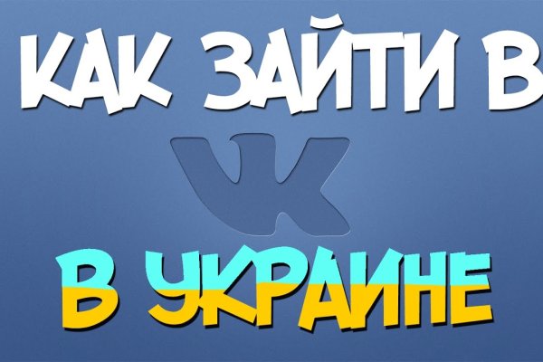 Как восстановить пароль на кракене